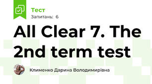 All Clear 7. The 2nd term test