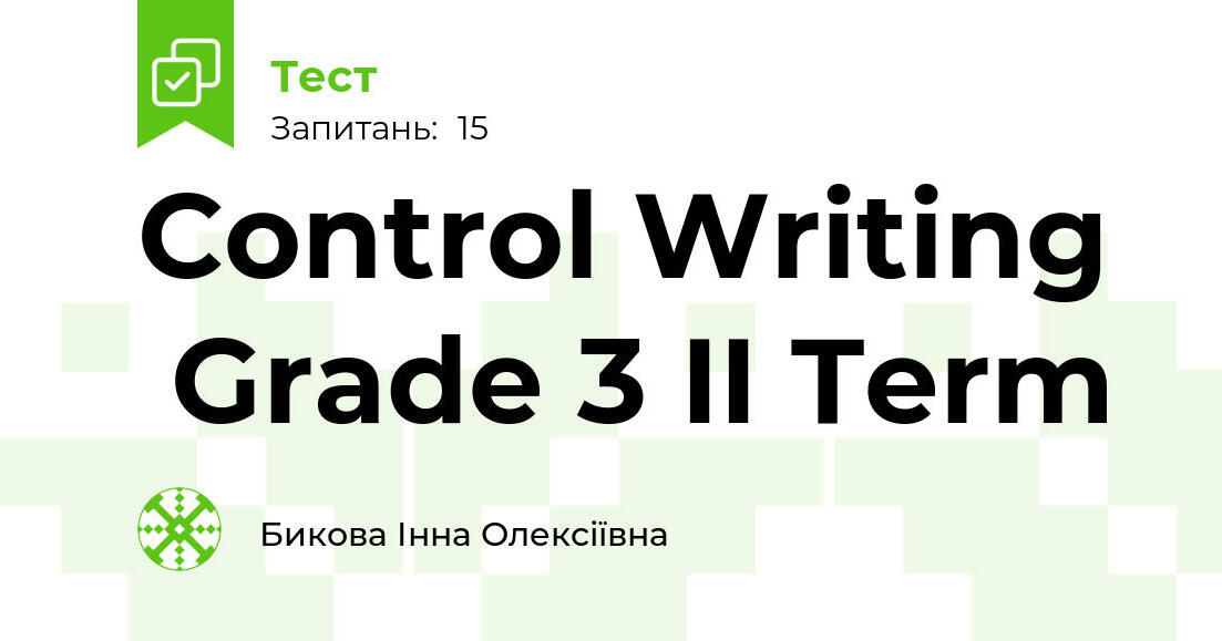 Control Write Example Control Writing Grade 3 II Term | Тест на 15 запитань. Англійська мова