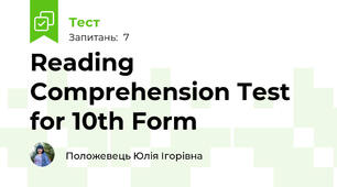 Reading Comprehension Test for 10th Form 