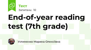 End-of-year reading test (7th grade)