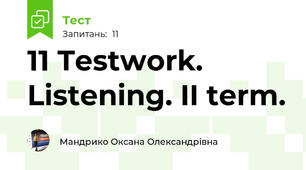 11 Testwork. Listening. II term.