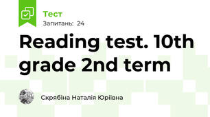 Reading test. 10th grade 2nd term