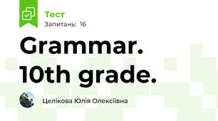 Grammar.  10th grade. 