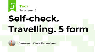 Self-check. Travelling. 5 form