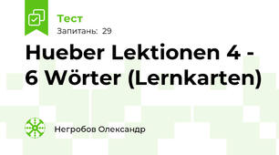Hueber Lektionen 4 - 6 Wörter (Lernkarten)