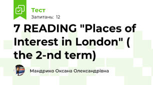 7 READING "Places of Interest in London" ( the 2-nd term)