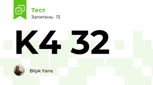 K4 32 