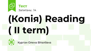 (Копія) Reading ( II term)