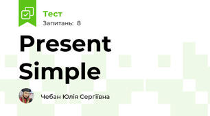 Present Simple