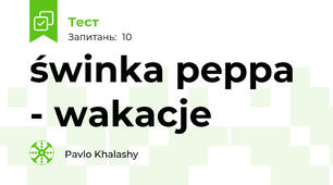 świnka peppa - wakacje