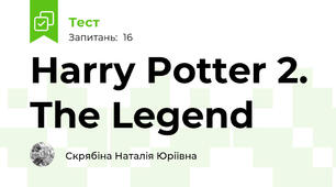 Harry Potter 2. The Legend 