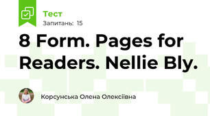 8 Form. Pages for Readers. Nellie Bly.