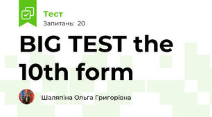 BIG TEST the 10th form