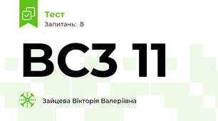 BC3 11