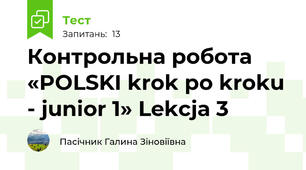Контрольна робота «POLSKI krok po kroku - junior 1» Lekcja 3