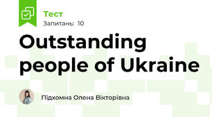 Outstanding people of Ukraine