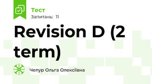 Revision D (2 term)