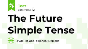 The Future Simple Tense 