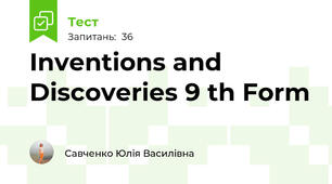 Inventions and Discoveries 9 th Form
