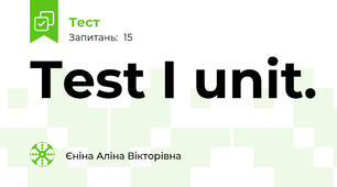 Test I unit.