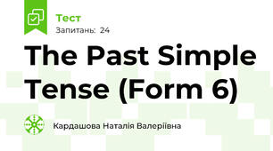  The Past Simple Tense (Form 6)