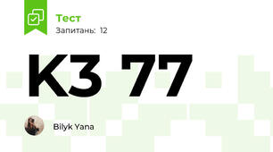 K3 77