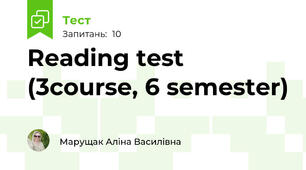 Reading test  (3course, 6 semester)