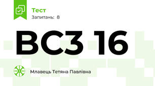 BC3 16