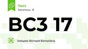 BC3 17