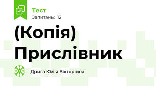 (Копія) Прислівник