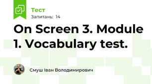 On Screen 3. Module 1. Vocabulary test.