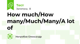 How much/How many/Much/Many/A lot of