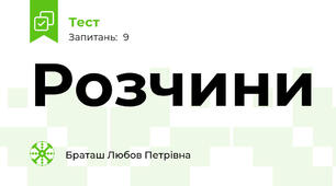 Розчини