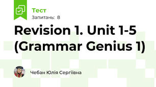 Revision 1. Unit 1-5 (Grammar Genius 1)