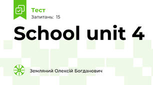 School unit 4 
