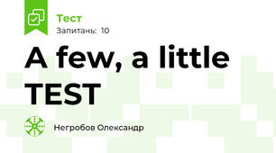 A few, a little TEST