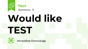 Would like TEST