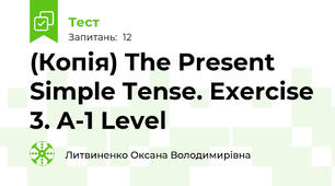 (Копія) The Present Simple Tense. Exercise 3. A-1 Level