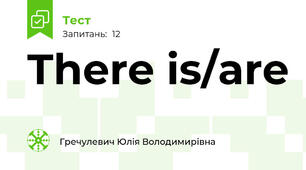There is/are
