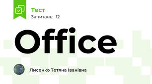 Office 