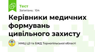Керівники медичних формувань цивільного захисту