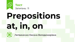 Prepositions at, in, on
