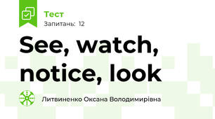 See, watch, notice, look