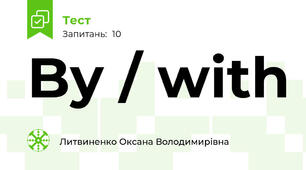 By / with