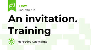 An invitation. Training