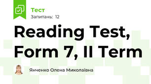 Reading Test, Form 7, II Term