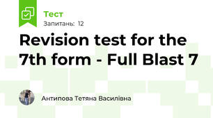  Revision test for the 7th form - Full Blast 7