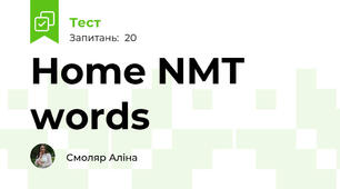 Home NMT words