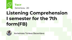 Listening Comprehension I semester for the 7th form(FB)