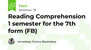 Reading Comprehension 1 semester for the 7th form (FB)